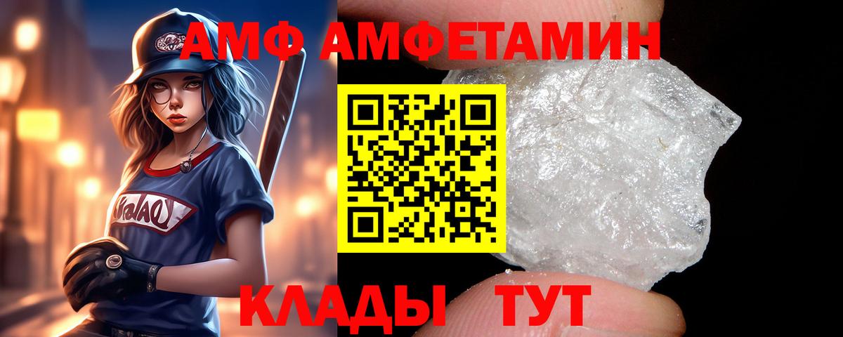 Амфетамин Розовый Белогорск