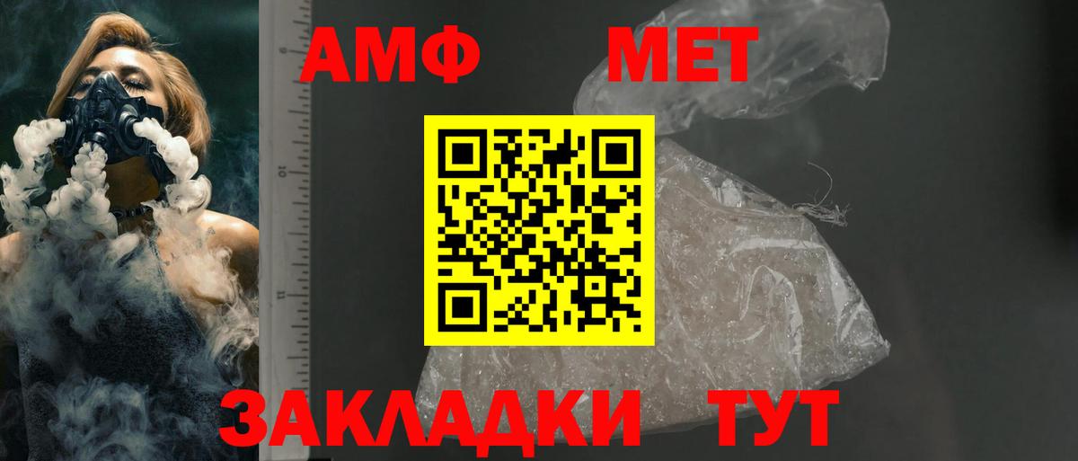 Amphetamine  АМФЕТАМИН  АМФ Premium  Белогорск 