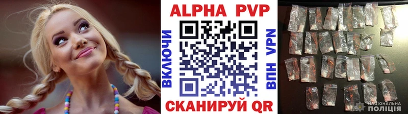 APVP Соль  купить   Белогорск 