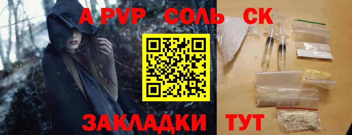 Alpha-PVP мука  Alpha-PVP крисы CK  как найти закладки  Белогорск 