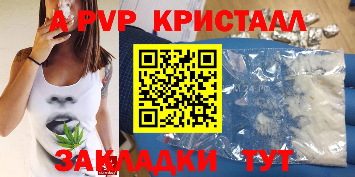 Белогорск  Alpha-PVP кристаллы  Вход с VPN  A PVP  Альфа ПВП кристаллы  закладки  Alfa_PVP мука 