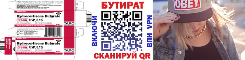 БУТИРАТ оксана Белогорск