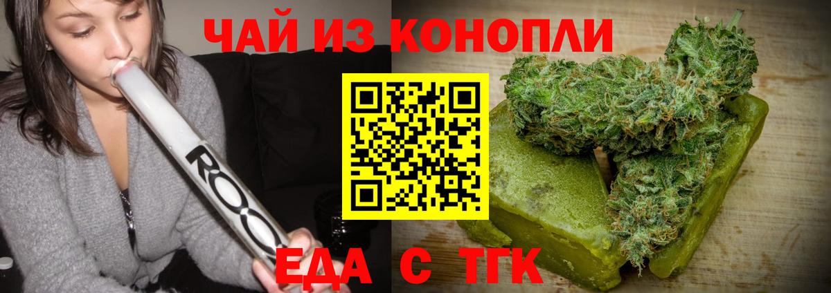 Canna-Cookies конопля Белогорск