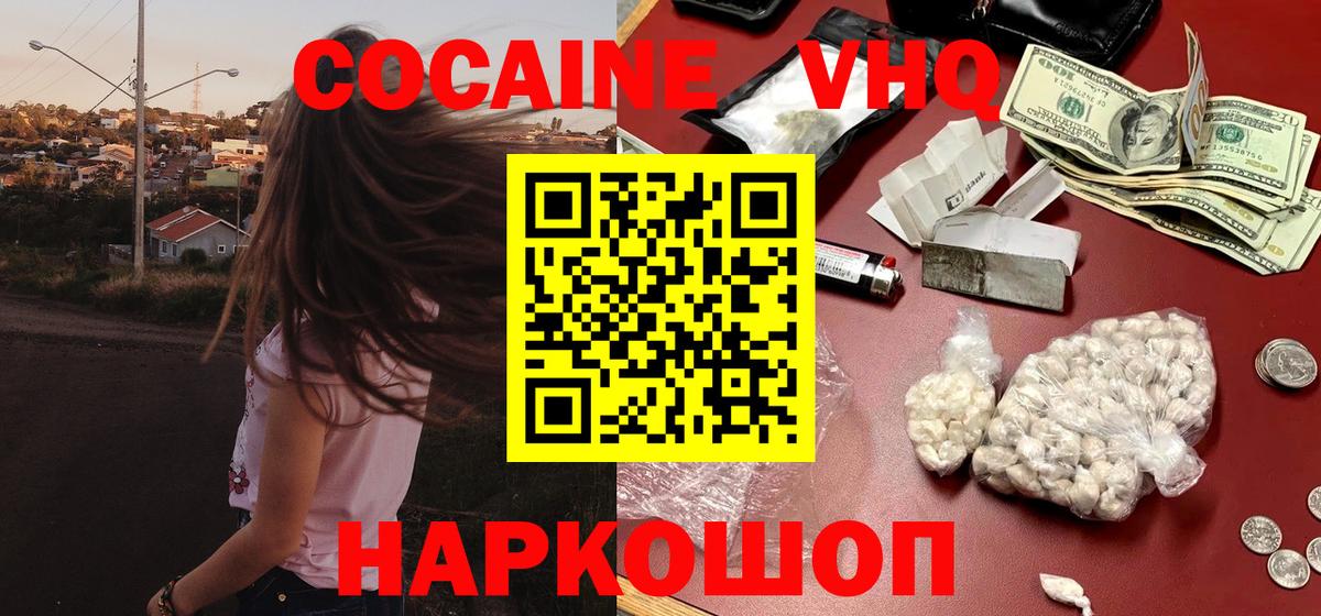 Cocaine Fish Scale  Вход с VPN  Белогорск  Cocaine 99% 