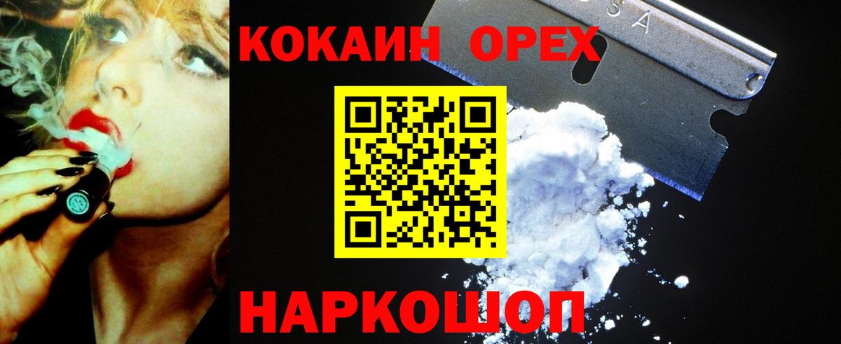 Cocaine  Белогорск  Cocaine Колумбийский  COCAIN 98% 