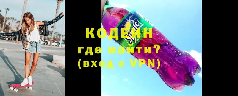 продажа наркотиков  Белогорск  Кодеиновый сироп Lean напиток Lean (лин) 