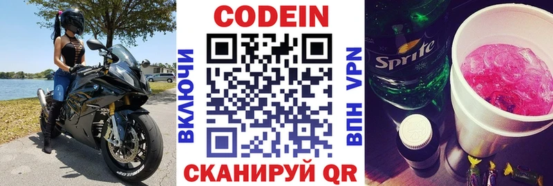 сколько стоит  omg сайт  Кодеин Purple Drank  Белогорск 