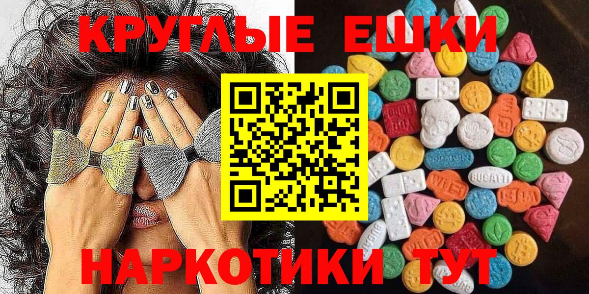 Ecstasy MDMA  Экстази  Белогорск  Ecstasy бентли  Вход с VPN 