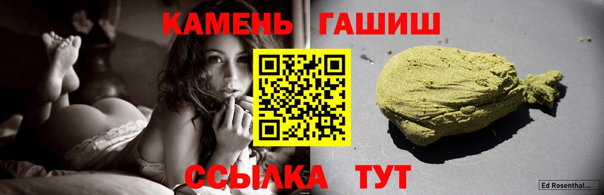 Гашиш  ГАШИШ Изолятор  Вход с VPN  Белогорск 