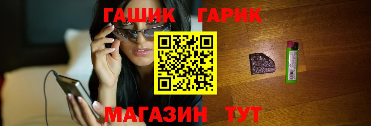 ГАШИШ ice o lator  Белогорск 