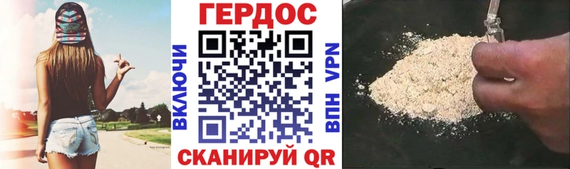 Героин Heroin  mega маркетплейс  Белогорск 
