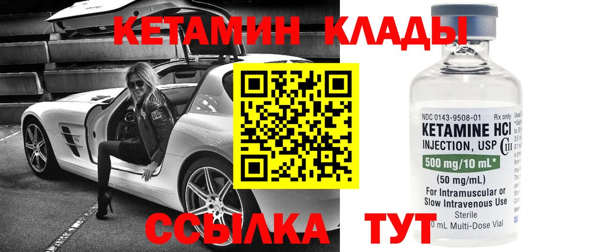 Кетамин VHQ Белогорск