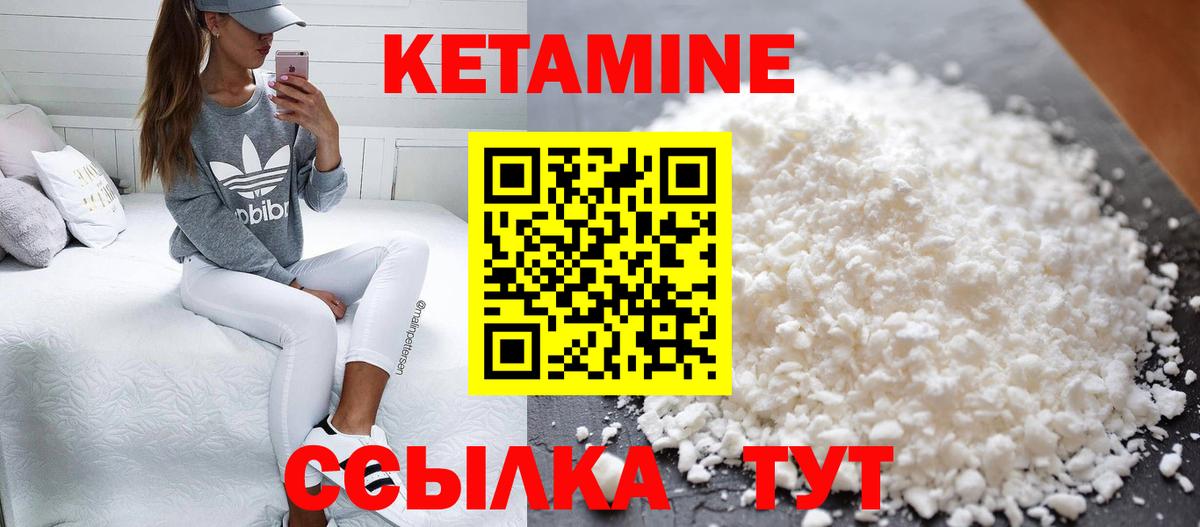 Белогорск  Кетамин VHQ  Вход с VPN 