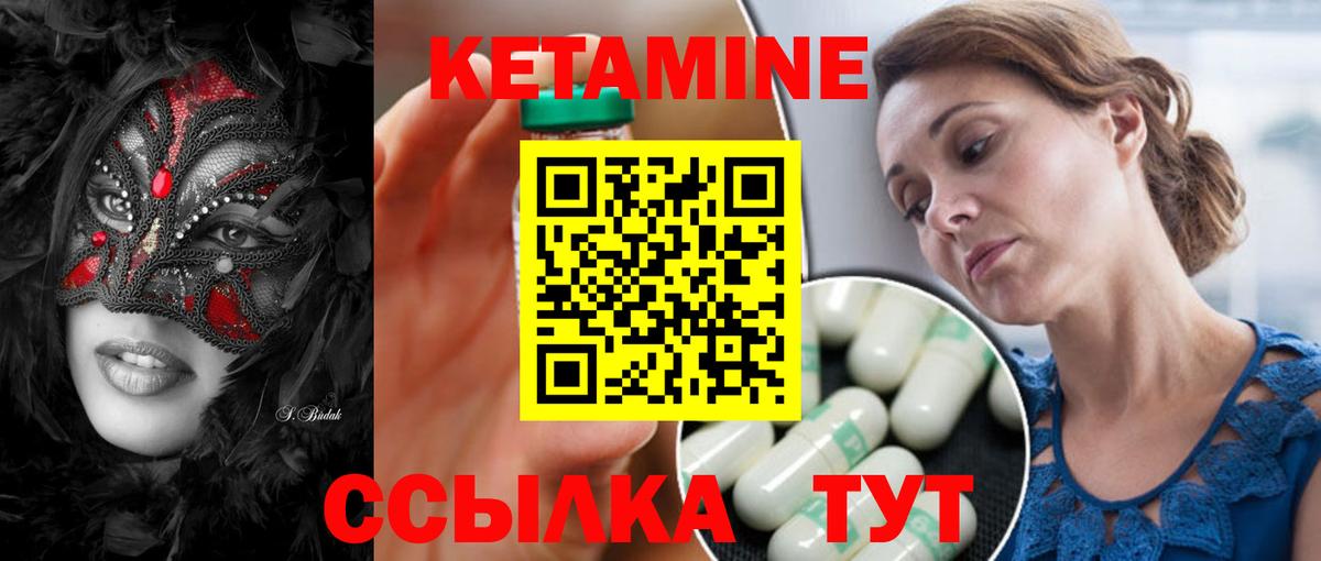 ссылка на мегу онион  Кетамин ketamine  Белогорск  КЕТАМИН VHQ 