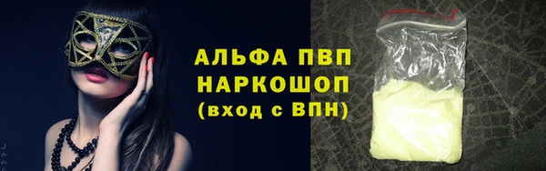 мяу мяу кристалл Осинники