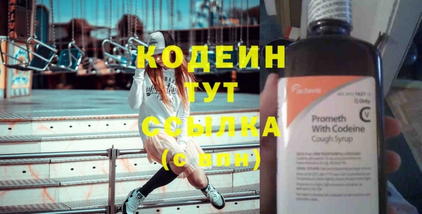 мяу мяу кристалл Осинники