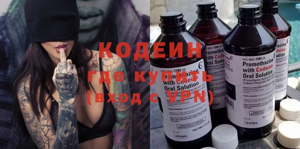 мяу мяу кристалл Осинники