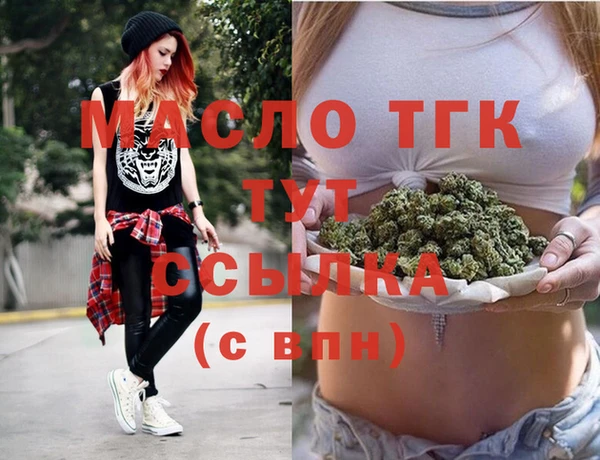 мяу мяу кристалл Осинники