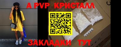 a pvp Апшеронск