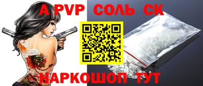 a pvp Апшеронск