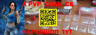 a pvp Апшеронск