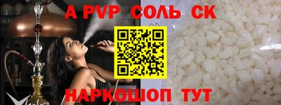 a pvp Апшеронск
