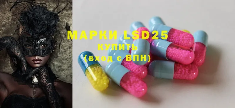 LSD-25 экстази кислота Белогорск