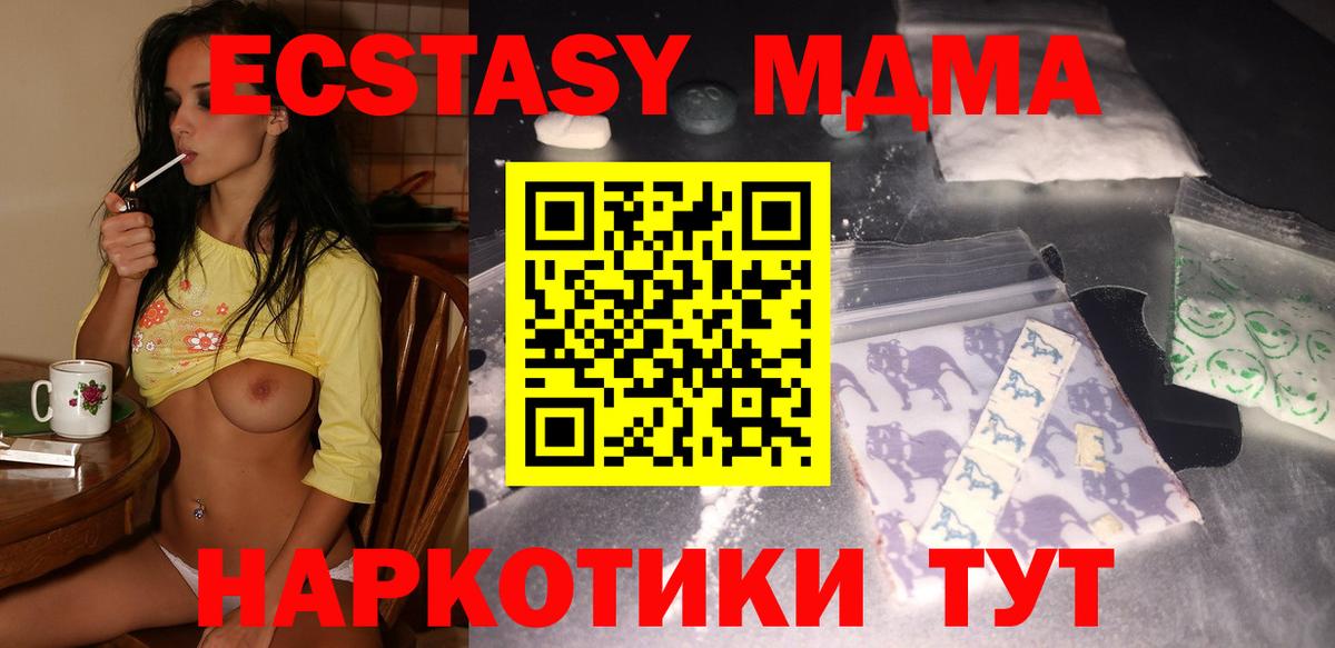 Белогорск  MDMA crystal  Вход с VPN 