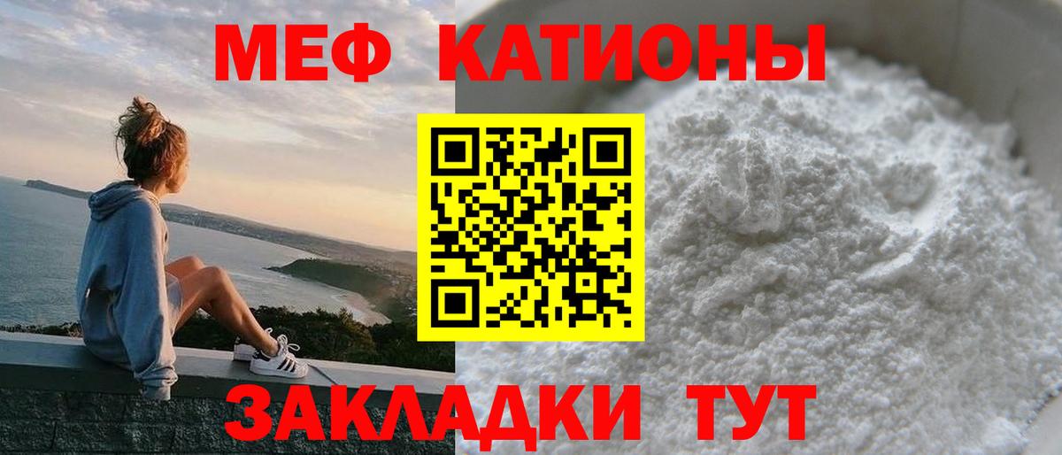 Мефедрон  Вход с VPN  МЕФ  МЕФ mephedrone  Белогорск  МЕФ VHQ 