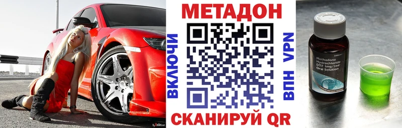 Метадон мёд  MEGA маркетплейс  Белогорск 