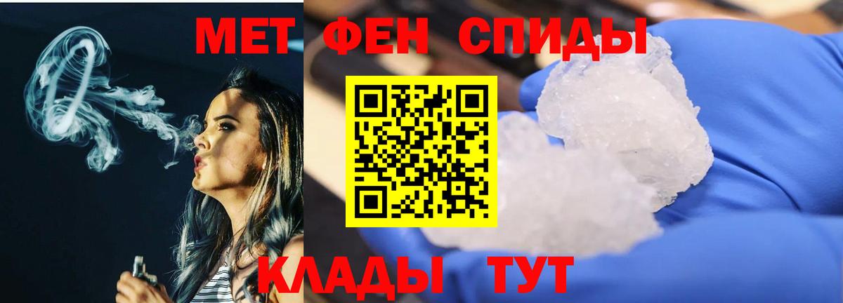 Метамфетамин винт  Метамфетамин винт  Вход с VPN  Белогорск 