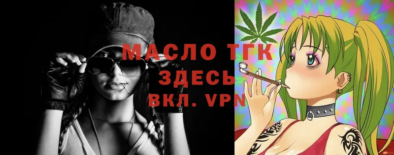 МЕГА ссылки  как найти   Белогорск  Дистиллят ТГК THC oil 