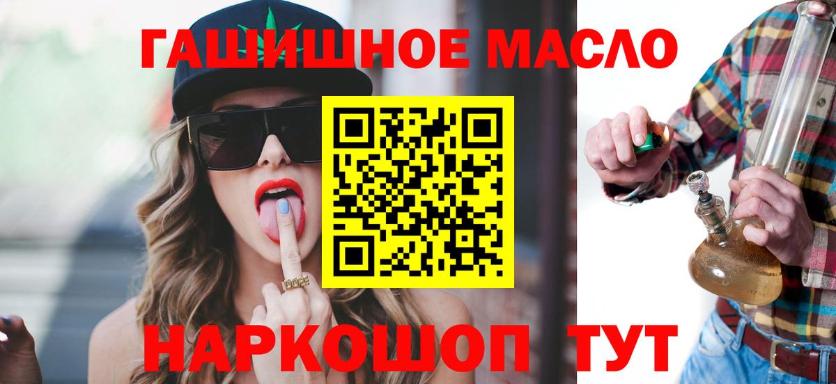 ТГК концентрат  Вход с VPN  ссылка на мегу маркетплейс  Белогорск  Дистиллят ТГК жижа 