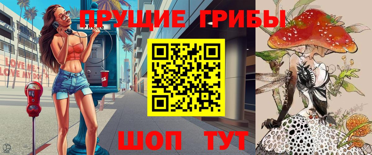 Галлюциногенные грибы мухоморы  Вход с VPN  Белогорск 