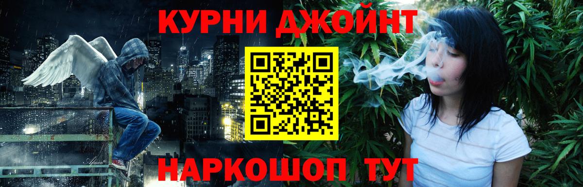 Меф кристаллы  ГАШ  Белогорск  Вход с VPN  Бошки Шишки 